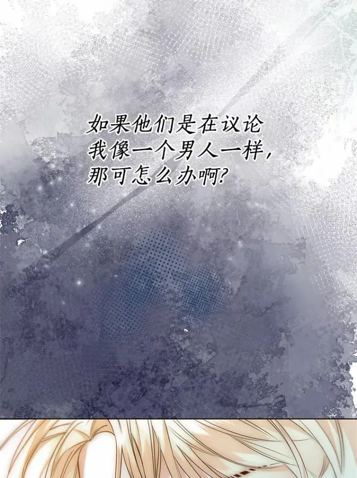 《一不小心娶了女装大佬》41.游园秀色图79