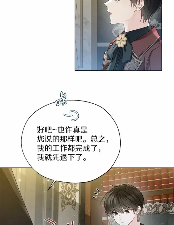 《一不小心娶了女装大佬》41.游园秀色图8