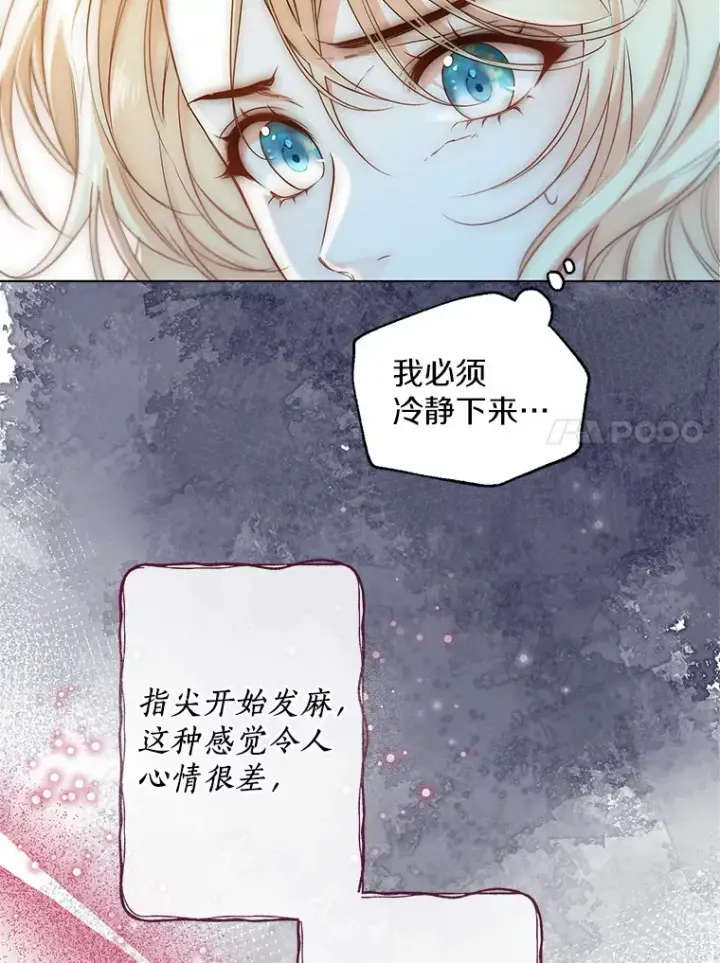 《一不小心娶了女装大佬》41.游园秀色图80