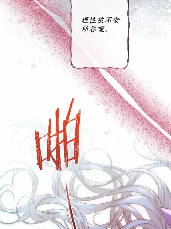 《一不小心娶了女装大佬》41.游园秀色图81