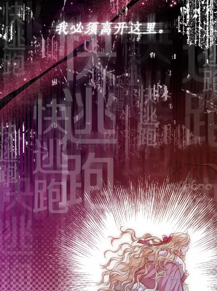 《一不小心娶了女装大佬》41.游园秀色图83