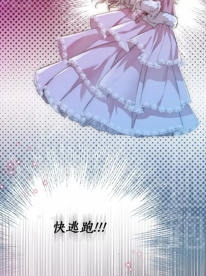 《一不小心娶了女装大佬》41.游园秀色图84