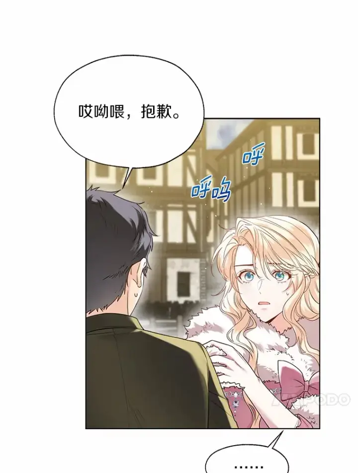 《一不小心娶了女装大佬》41.游园秀色图86