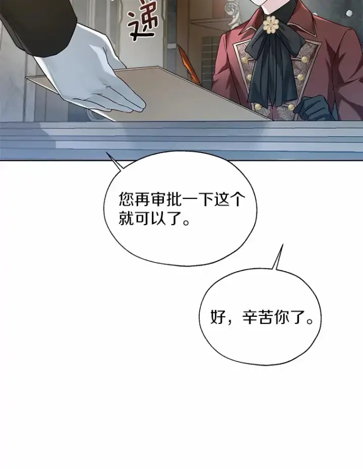 《一不小心娶了女装大佬》41.游园秀色图9