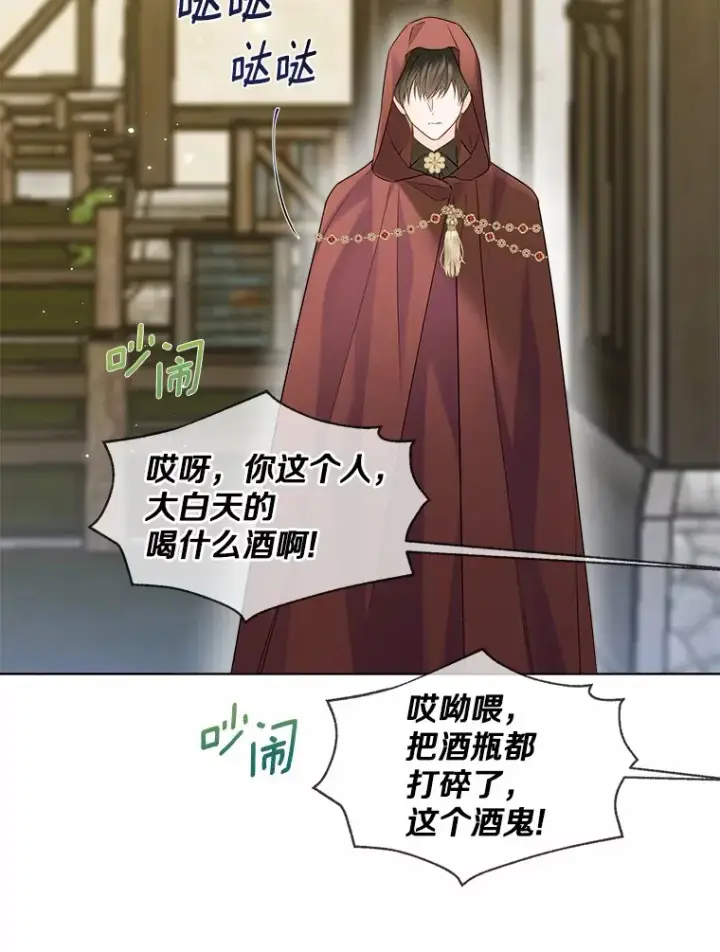 《一不小心娶了女装大佬》41.游园秀色图91