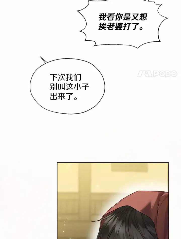 《一不小心娶了女装大佬》41.游园秀色图93