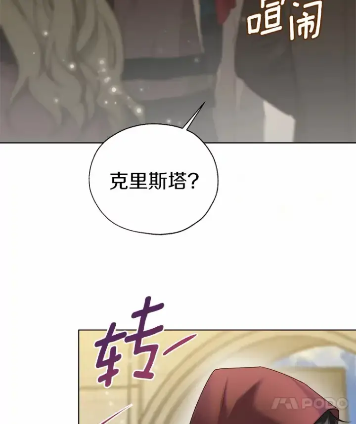 《一不小心娶了女装大佬》41.游园秀色图99
