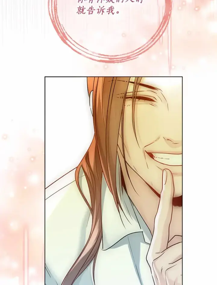 《一不小心娶了女装大佬》42.肖像画的线索图103