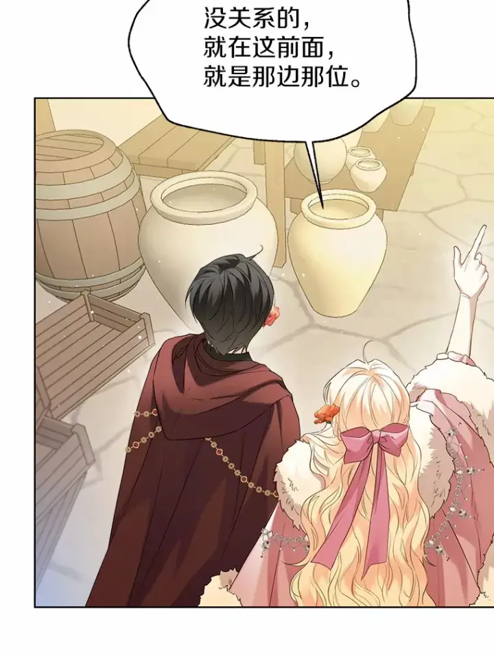 《一不小心娶了女装大佬》42.肖像画的线索图111