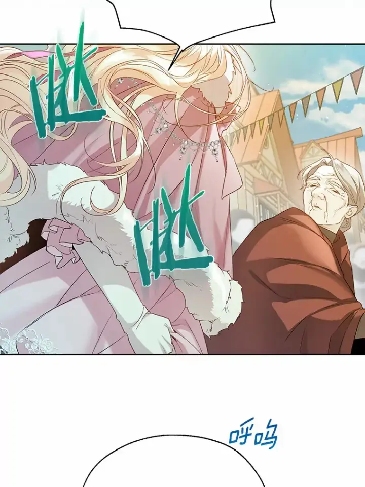 《一不小心娶了女装大佬》42.肖像画的线索图116