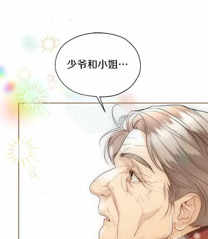 《一不小心娶了女装大佬》42.肖像画的线索图118