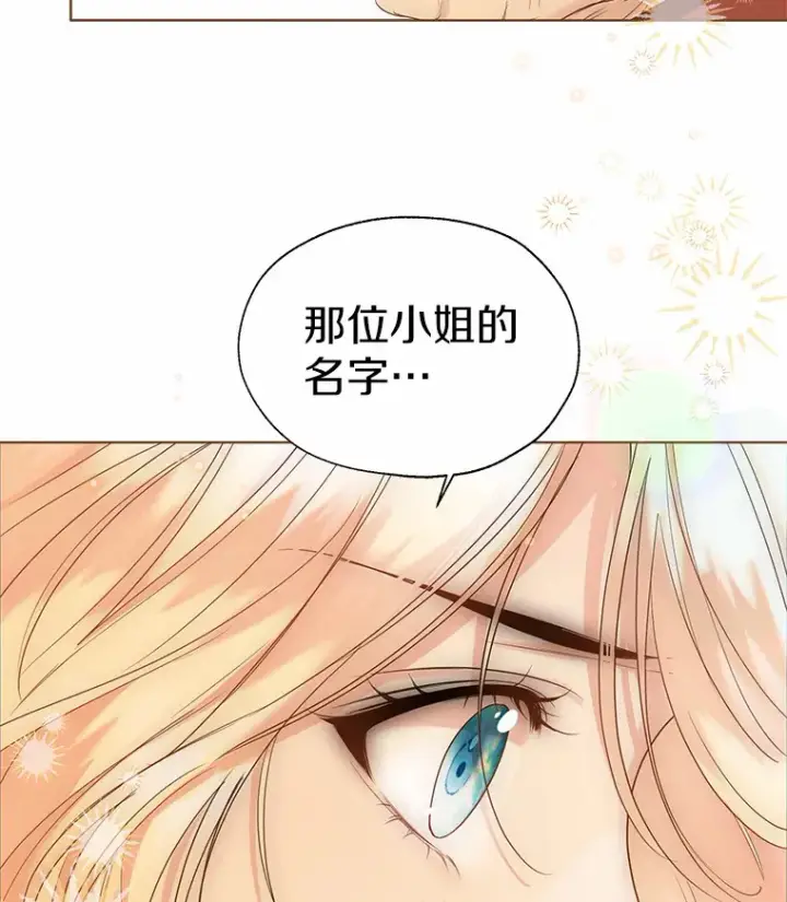 《一不小心娶了女装大佬》42.肖像画的线索图119