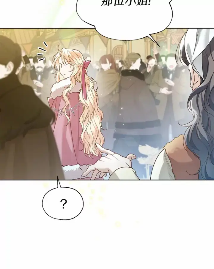 《一不小心娶了女装大佬》42.肖像画的线索图12