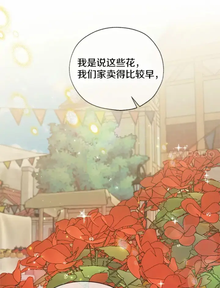 《一不小心娶了女装大佬》42.肖像画的线索图14