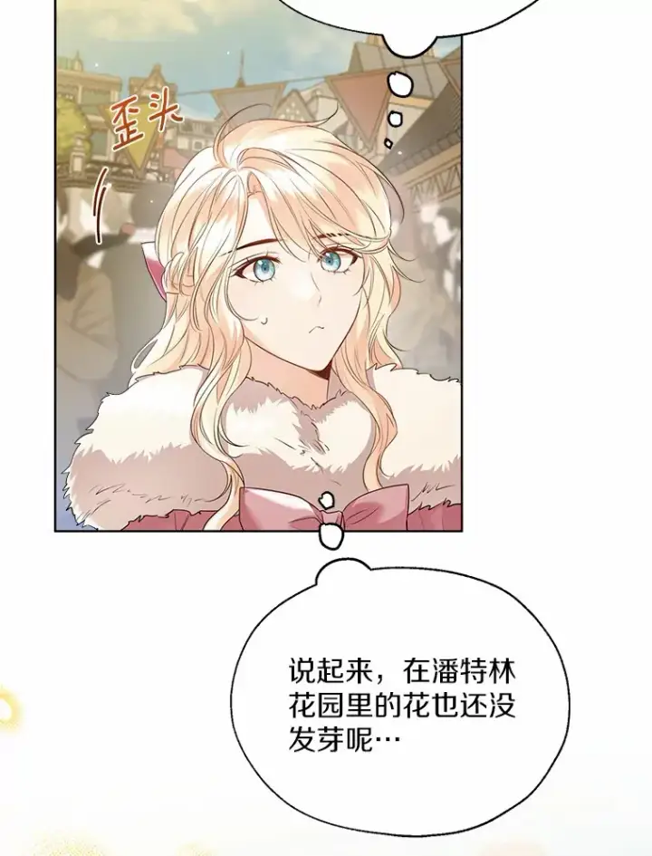 《一不小心娶了女装大佬》42.肖像画的线索图16