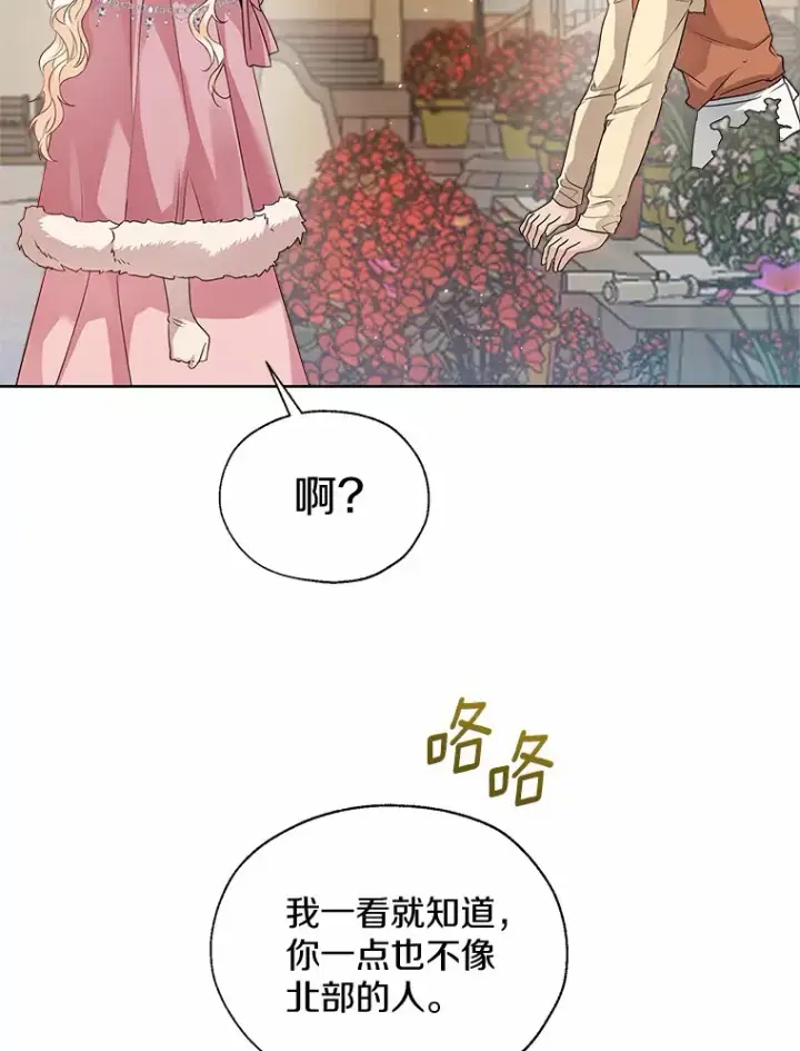 《一不小心娶了女装大佬》42.肖像画的线索图18