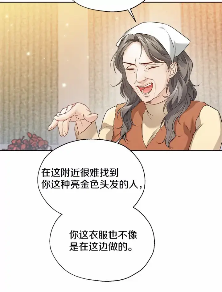 《一不小心娶了女装大佬》42.肖像画的线索图19