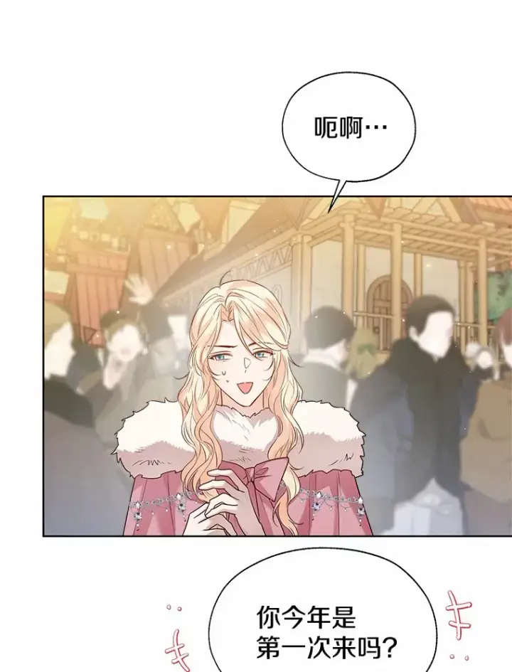 《一不小心娶了女装大佬》42.肖像画的线索图20