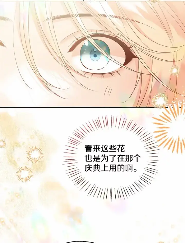 《一不小心娶了女装大佬》42.肖像画的线索图23
