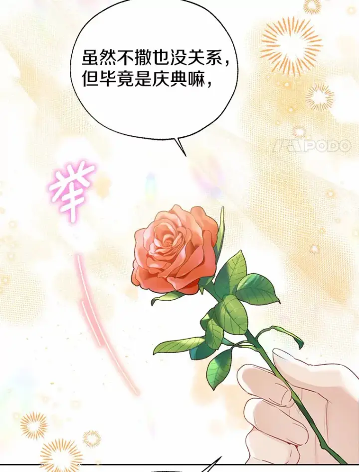 《一不小心娶了女装大佬》42.肖像画的线索图24