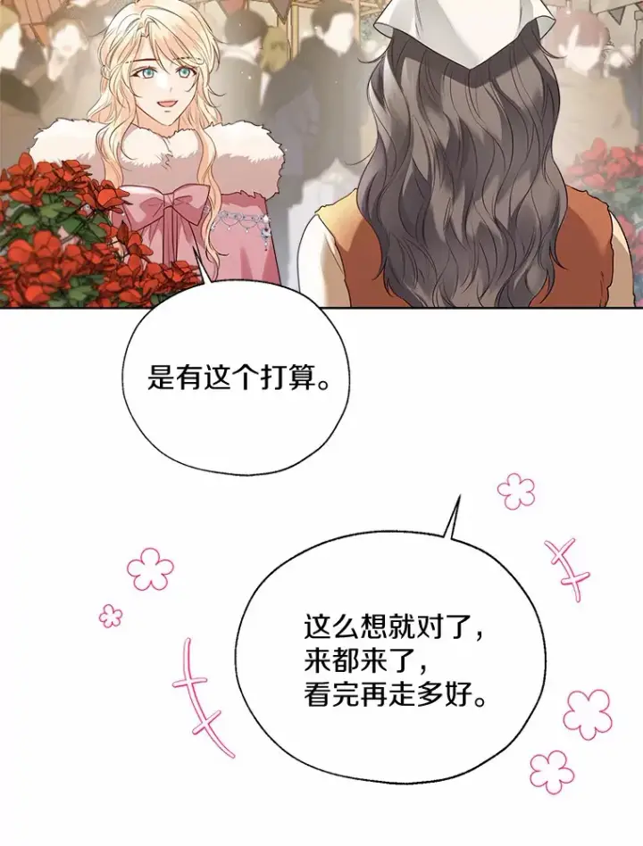 《一不小心娶了女装大佬》42.肖像画的线索图26