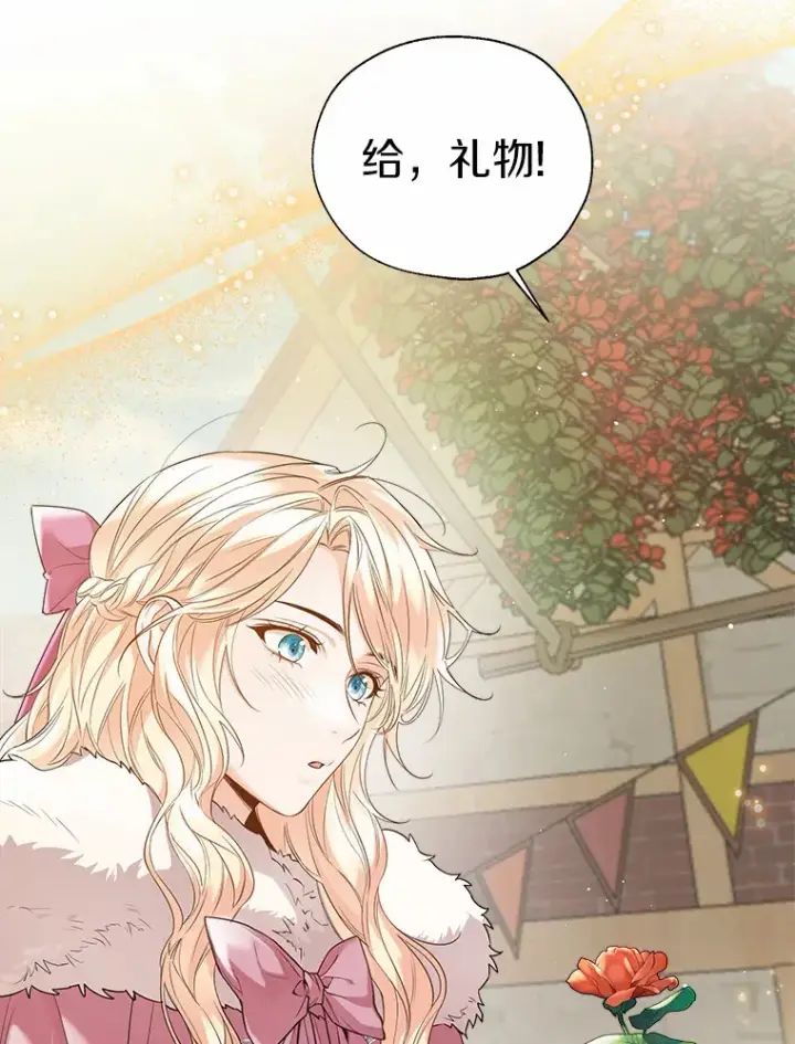 《一不小心娶了女装大佬》42.肖像画的线索图28