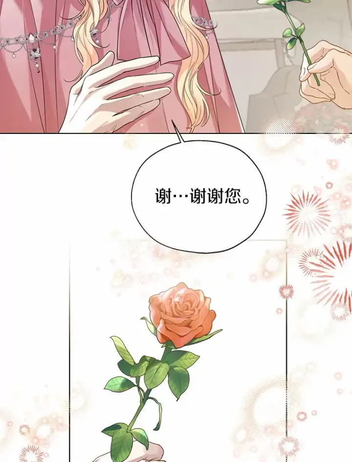 《一不小心娶了女装大佬》42.肖像画的线索图29