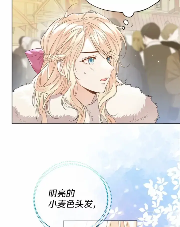 《一不小心娶了女装大佬》42.肖像画的线索图3