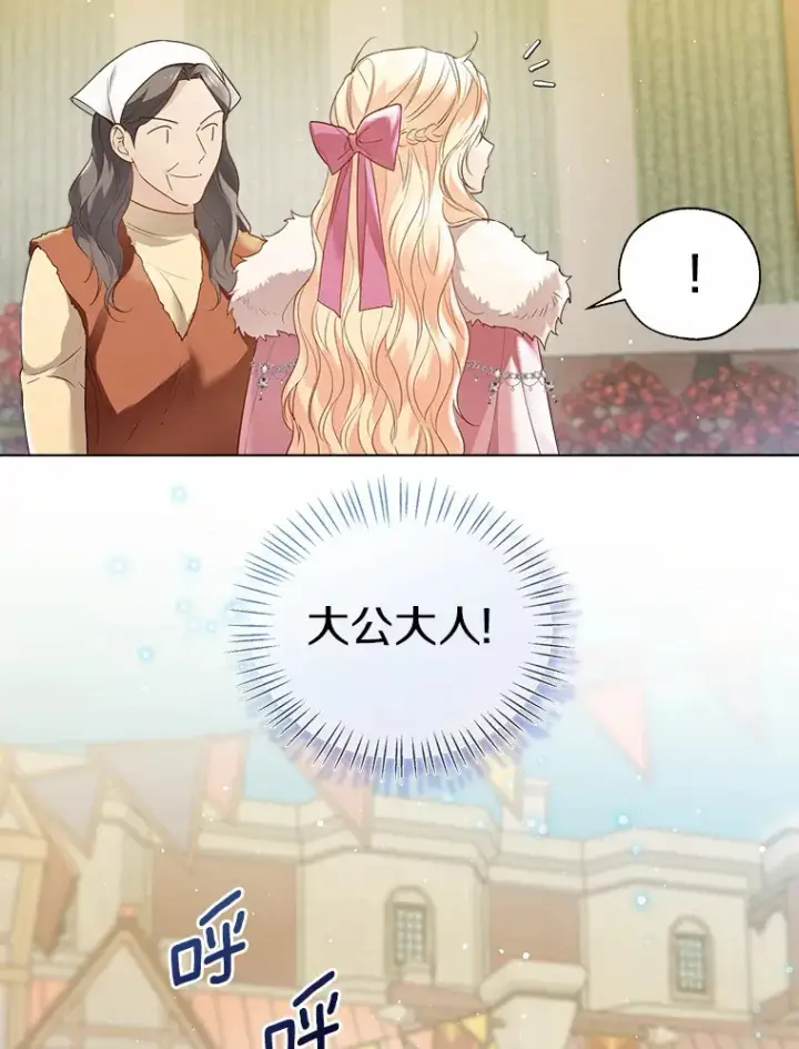 《一不小心娶了女装大佬》42.肖像画的线索图31