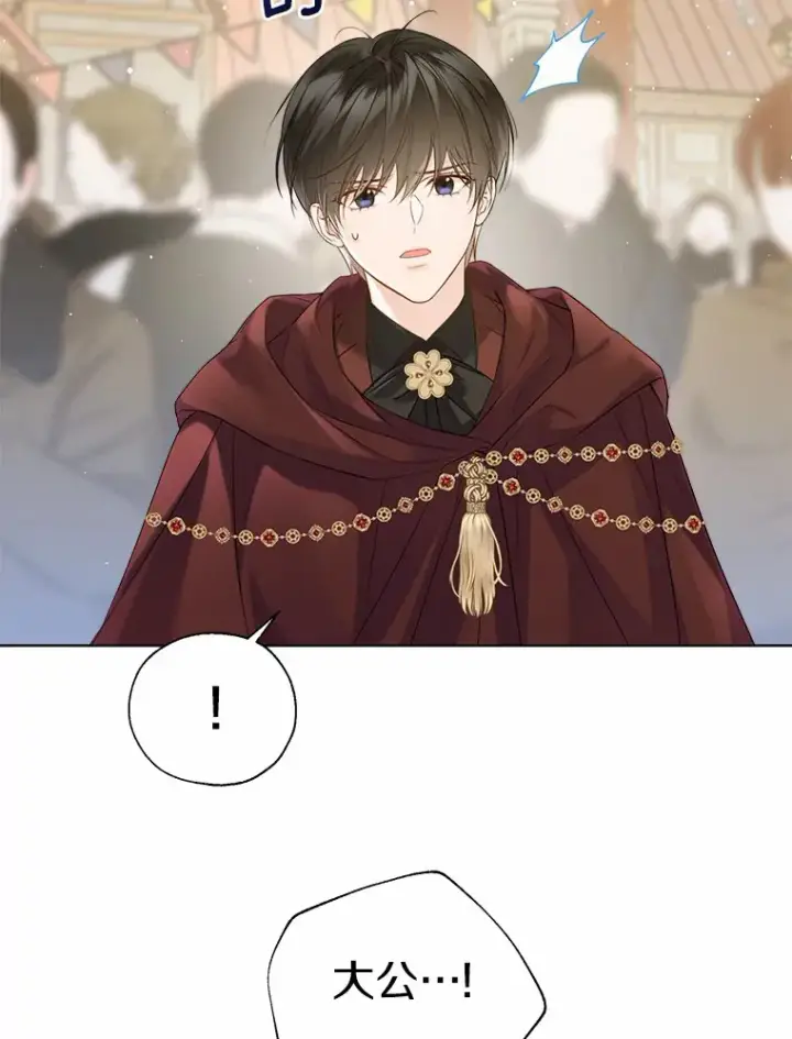 《一不小心娶了女装大佬》42.肖像画的线索图32