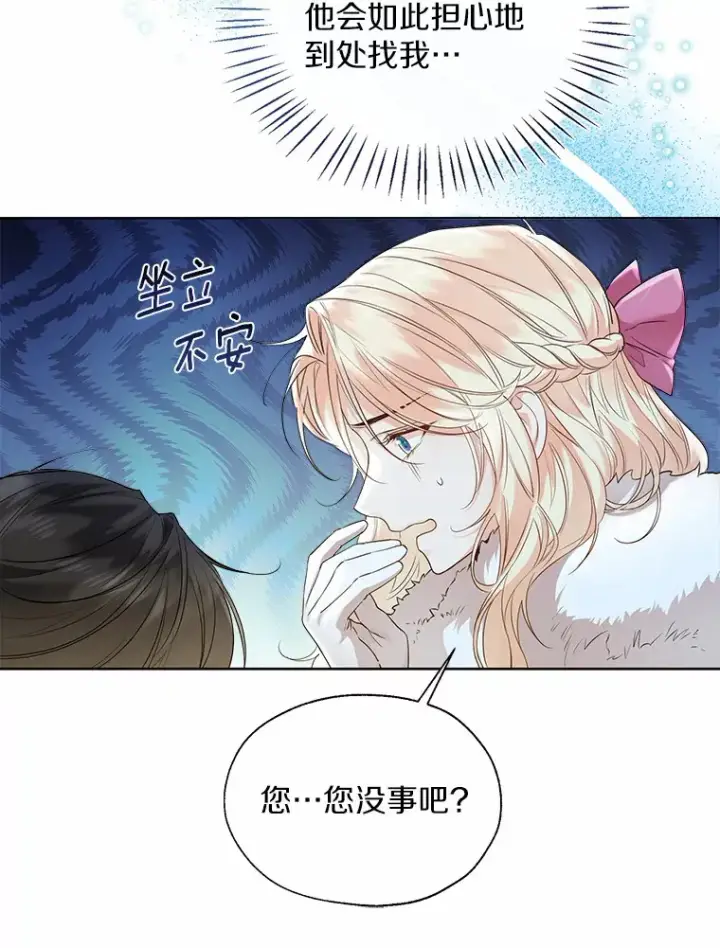 《一不小心娶了女装大佬》42.肖像画的线索图39