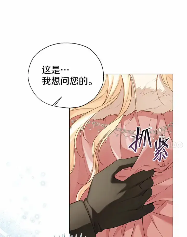 《一不小心娶了女装大佬》42.肖像画的线索图40
