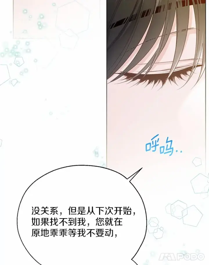 《一不小心娶了女装大佬》42.肖像画的线索图44