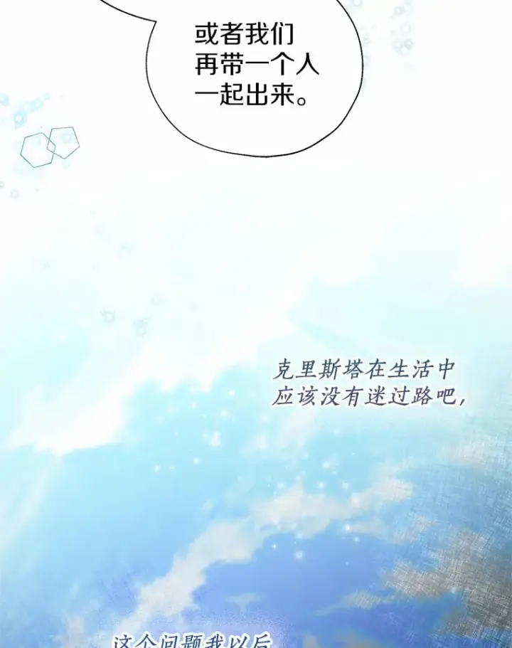 《一不小心娶了女装大佬》42.肖像画的线索图45