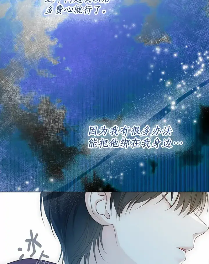 《一不小心娶了女装大佬》42.肖像画的线索图46