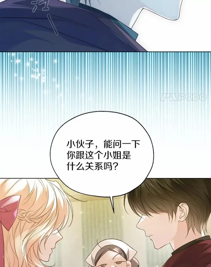 《一不小心娶了女装大佬》42.肖像画的线索图47