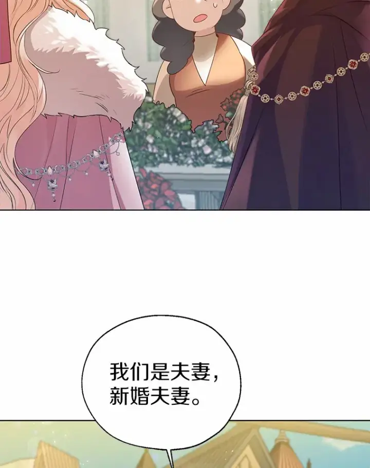 《一不小心娶了女装大佬》42.肖像画的线索图48
