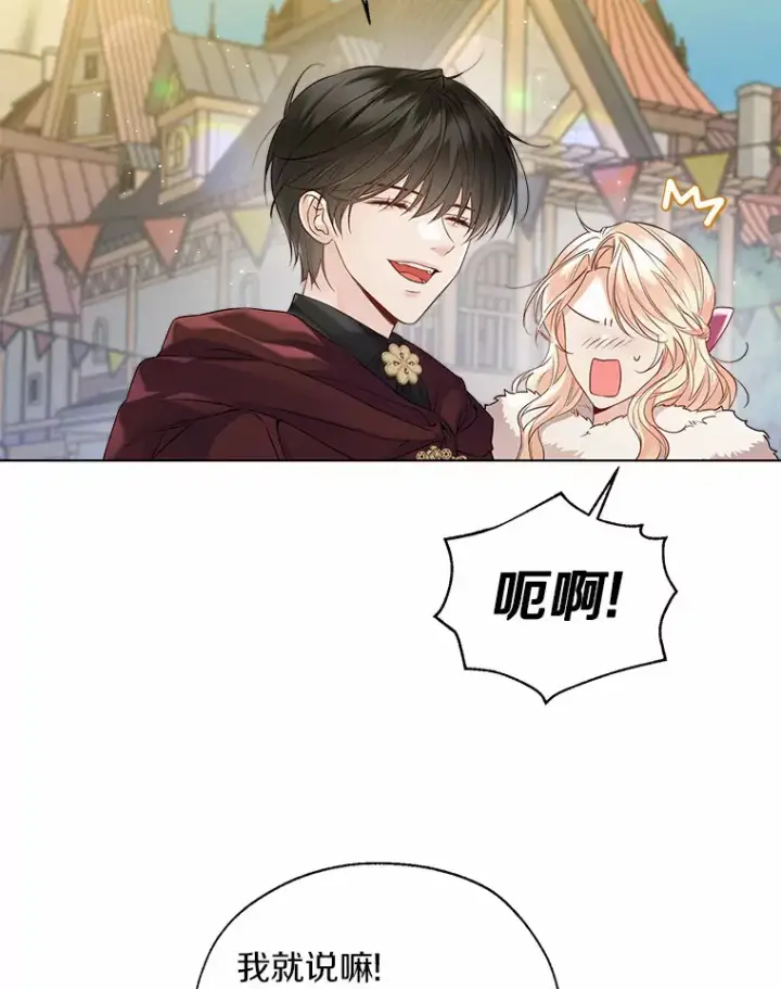 《一不小心娶了女装大佬》42.肖像画的线索图49