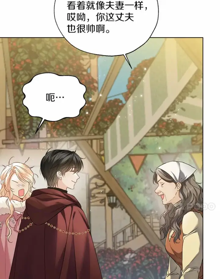 《一不小心娶了女装大佬》42.肖像画的线索图50