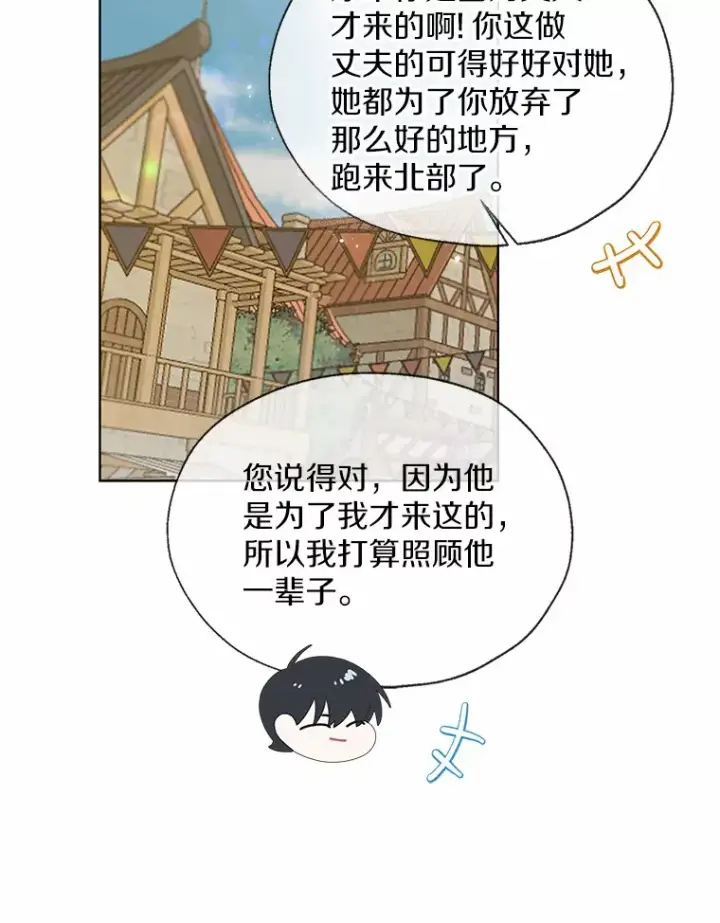 《一不小心娶了女装大佬》42.肖像画的线索图52