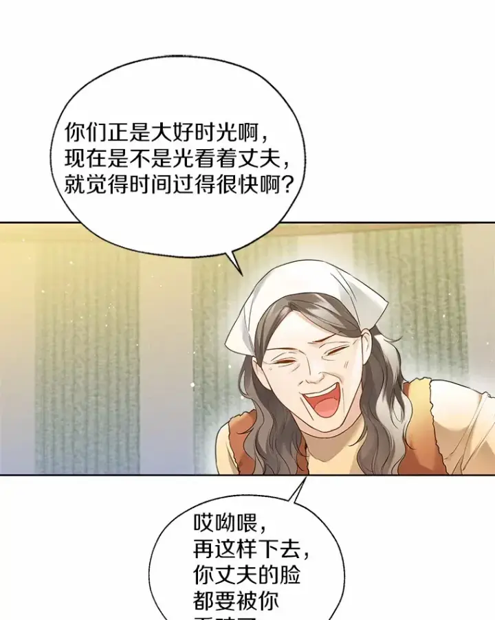 《一不小心娶了女装大佬》42.肖像画的线索图53