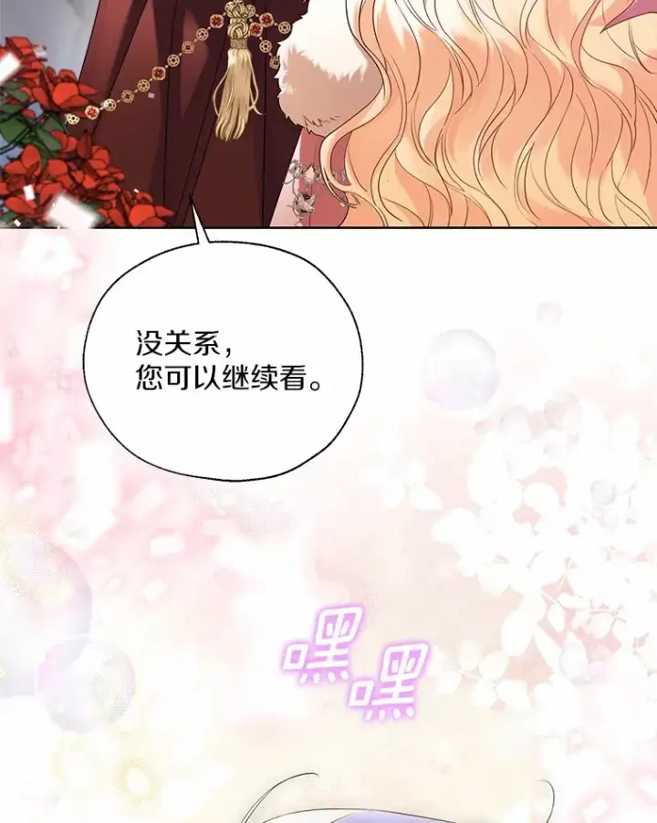 《一不小心娶了女装大佬》42.肖像画的线索图55