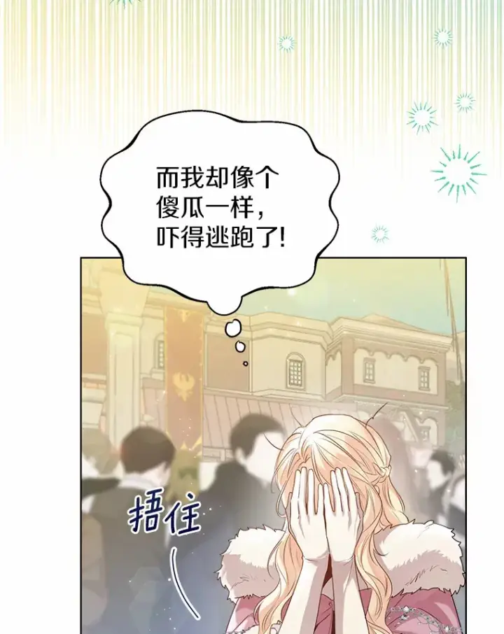 《一不小心娶了女装大佬》42.肖像画的线索图6