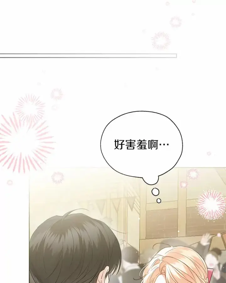《一不小心娶了女装大佬》42.肖像画的线索图61