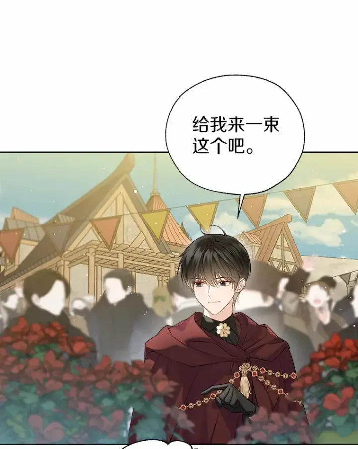 《一不小心娶了女装大佬》42.肖像画的线索图63
