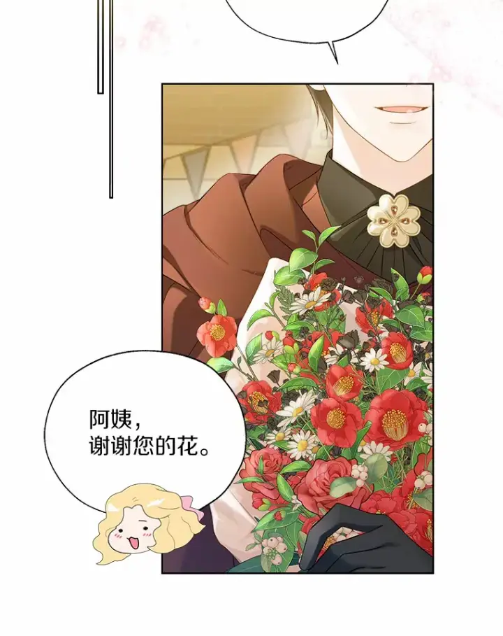 《一不小心娶了女装大佬》42.肖像画的线索图65