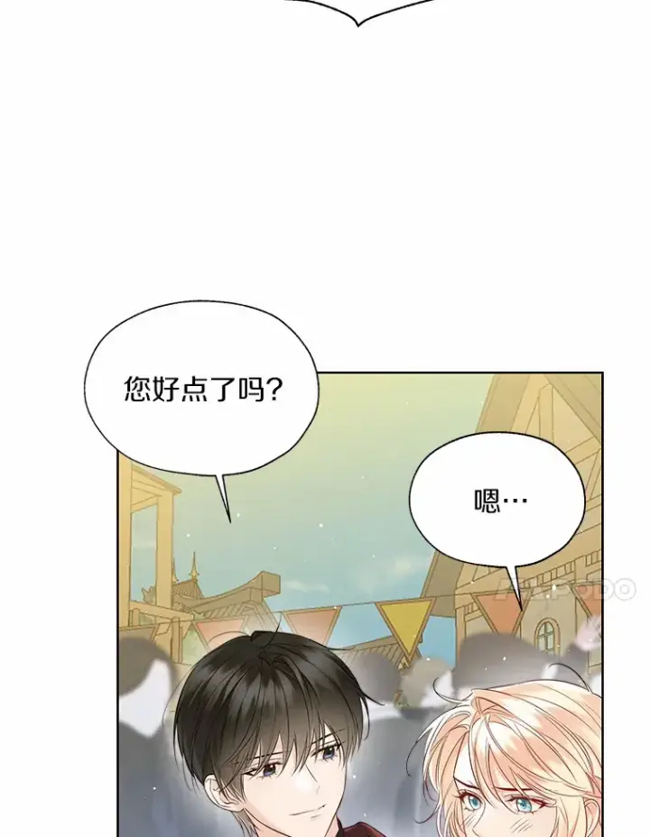 《一不小心娶了女装大佬》42.肖像画的线索图67