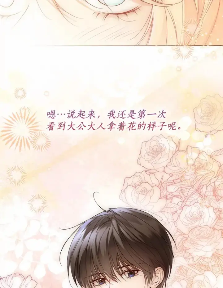 《一不小心娶了女装大佬》42.肖像画的线索图69