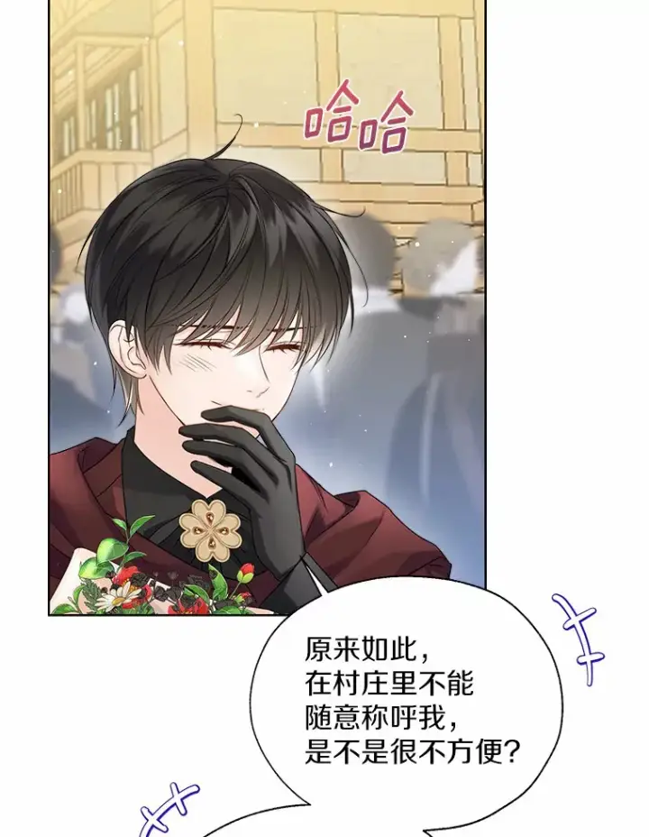 《一不小心娶了女装大佬》42.肖像画的线索图73