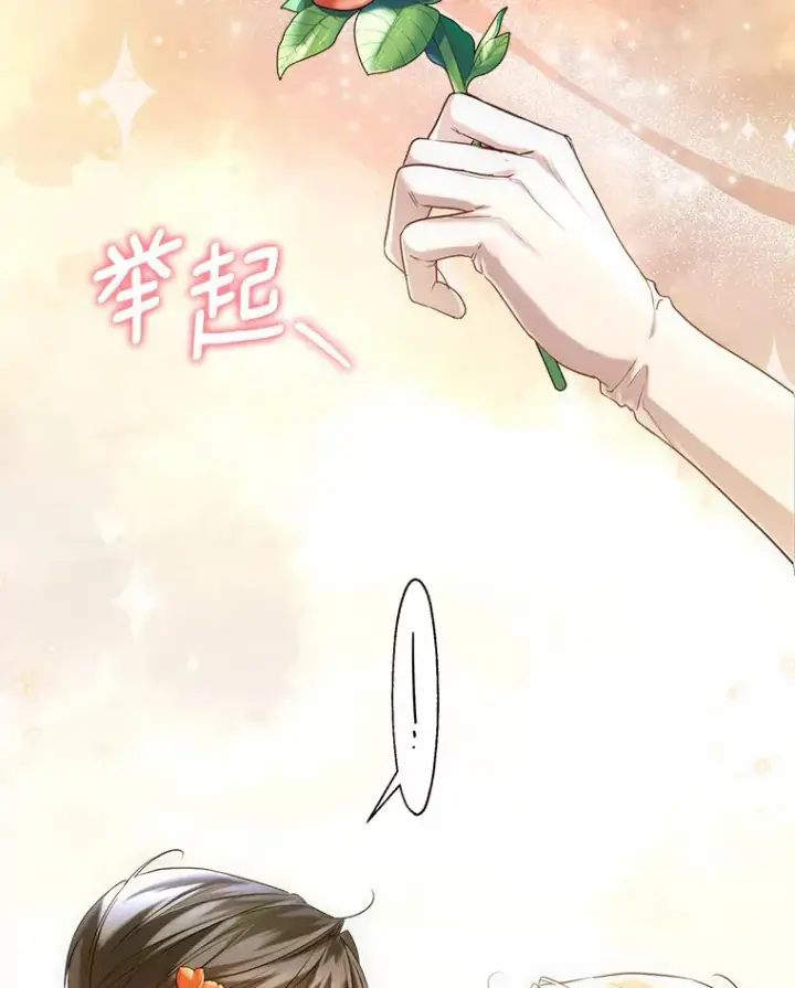 《一不小心娶了女装大佬》42.肖像画的线索图88